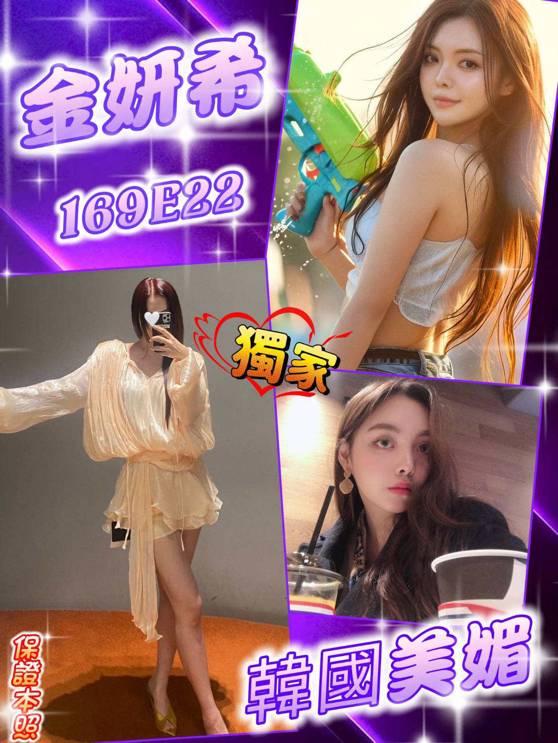 基隆 心兒 27/34E